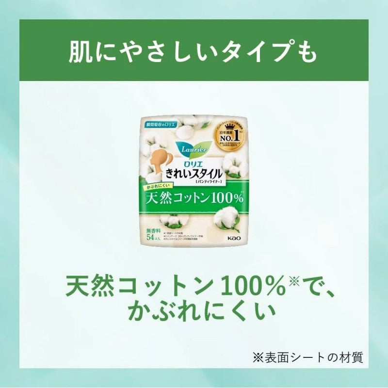 Kao Laurier Kirei Style AG Deodorant Fresh Herb Scent 62pcs