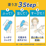 BioreBiore碧柔水膜沁感防晒液水润清透 70ml