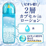 BioreBiore碧柔水膜沁感防晒液水润清透 70ml
