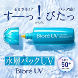 BioreBiore碧柔水膜沁感防晒液水润清透 70ml