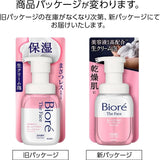 Biore The Face Deep Moist Body Foam Wash 200ml