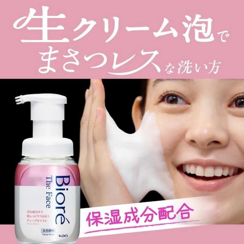 Biore The Face Deep Moist Body Foam Wash 200ml