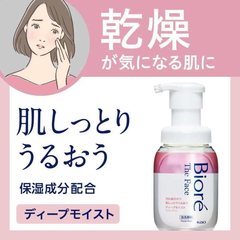 Biore The Face Deep Moist Body Foam Wash 200ml