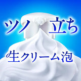 Biore碧柔U氨基酸弱酸泡沫沐浴露温和洁净奢华花香 540ml