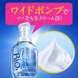 Biore碧柔U氨基酸弱酸泡沫沐浴露温和洁净奢华花香 540ml