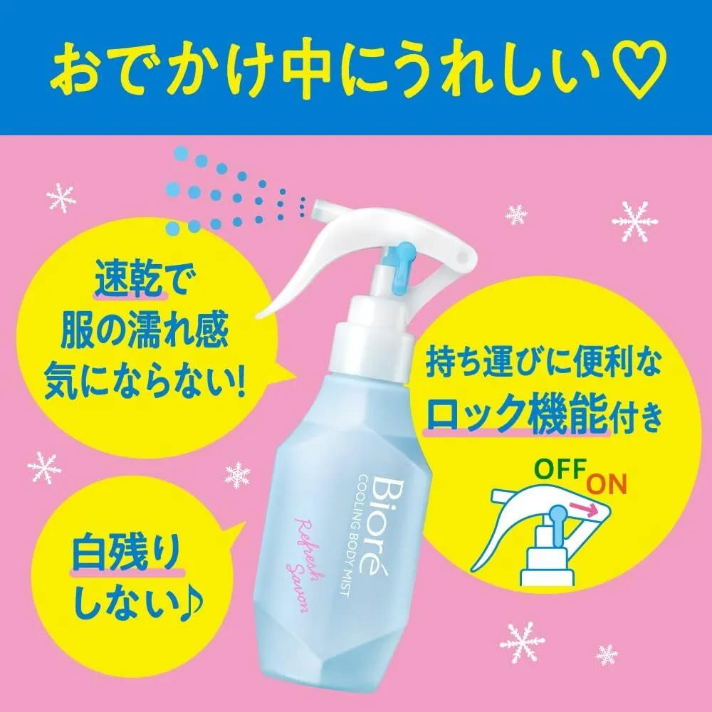 Biore碧柔清凉便携喷雾无香型 120ml