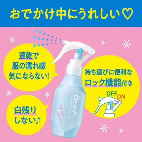 Biore碧柔清凉便携喷雾无香型 120ml