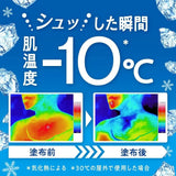 Biore碧柔清凉便携喷雾无香型 120ml