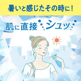 Biore碧柔清凉便携喷雾无香型 120ml