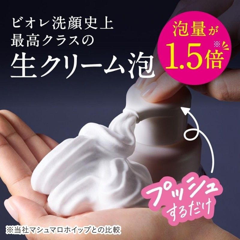 Biore碧柔氨基酸洗面奶清洁保湿舒缓型 160ml