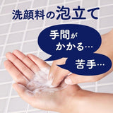 Biore碧柔氨基酸洗面奶清洁保湿舒缓型 160ml