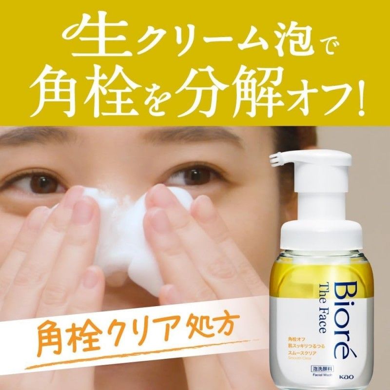 Biore Face Foam Facial Cleanser Smooth Clear 200ml