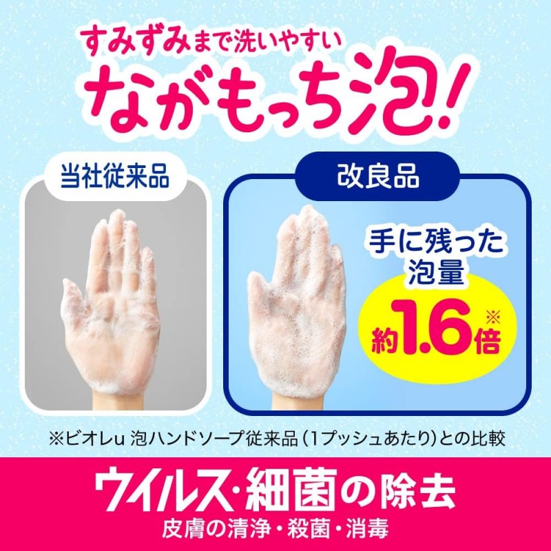 Biore碧柔U泡沫洗手液 240ml