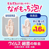 Biore碧柔U泡沫洗手液 240ml