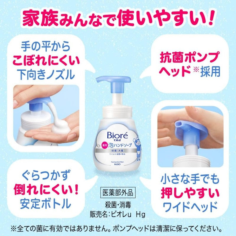 Biore碧柔U泡沫洗手液 240ml