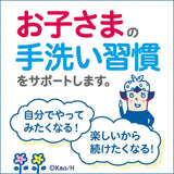 Kao花王碧柔猫爪泡沫洗手液清洁除菌 250ml