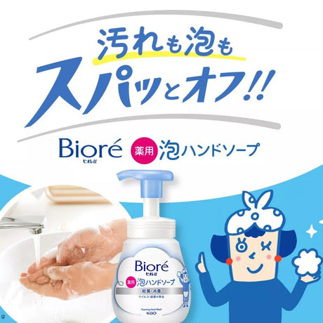 Kao Biore花王碧柔消毒除菌泡沫洗手液柑橘香绿色补充装 770ml
