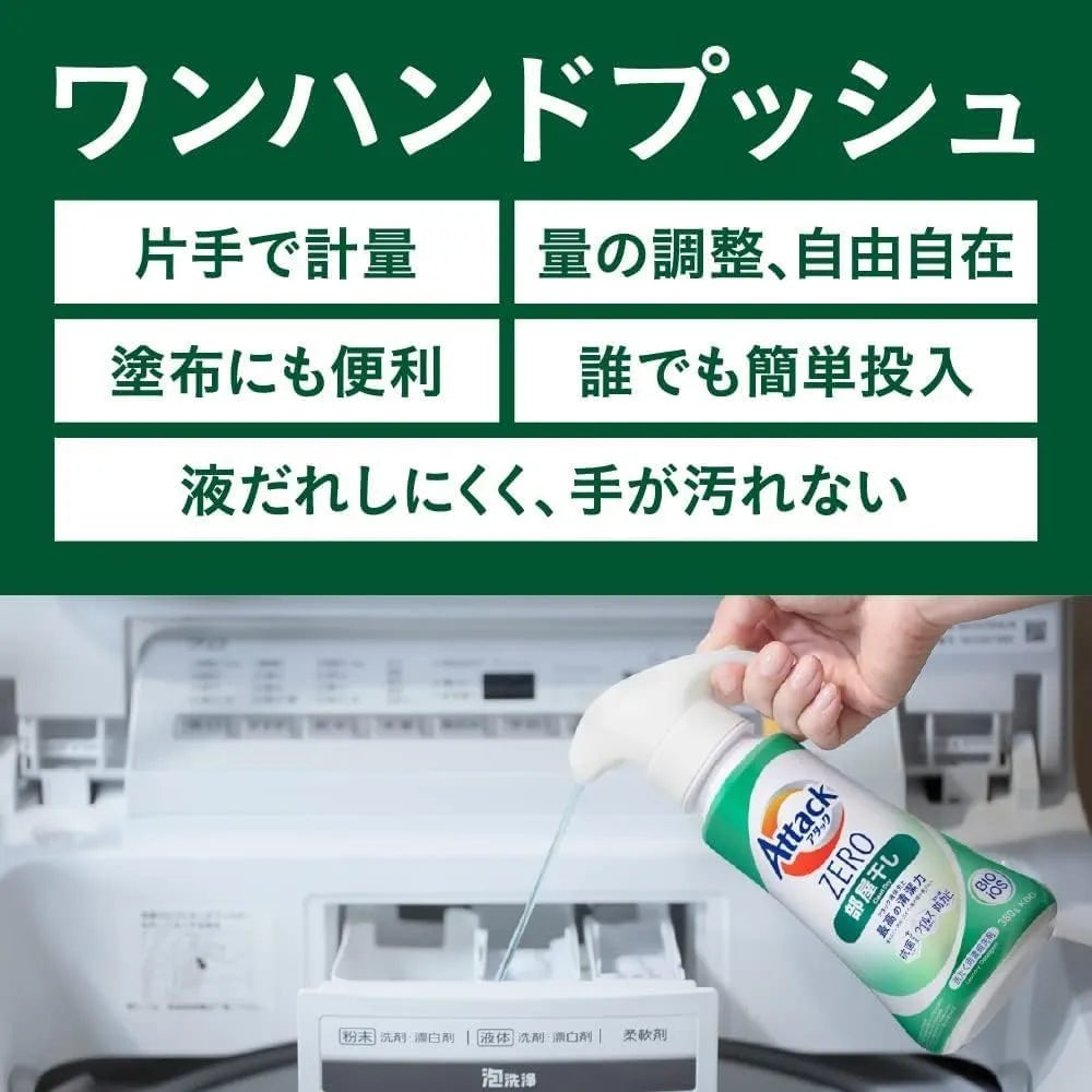 Kao Attack Zero Liquid Laundry Detergent for Room Drying Refill 1140g