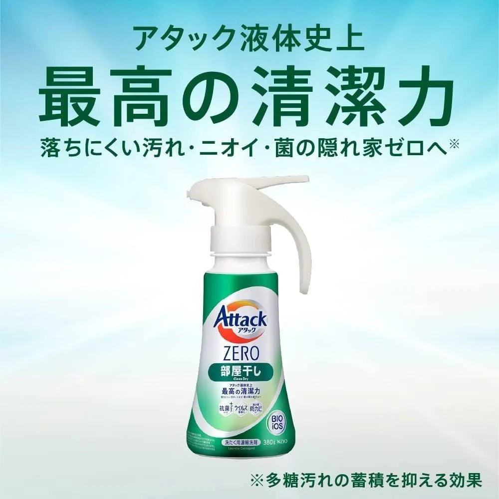 Kao花王Attack Zero浓缩型酵素洗衣液适用于室内晾晒补充装 1140g