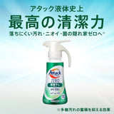 Kao花王Attack Zero浓缩型酵素洗衣液适用于室内晾晒补充装 1140g