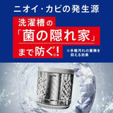 Kao花王Attack Zero浓缩型酵素洗衣液补充装 1140g