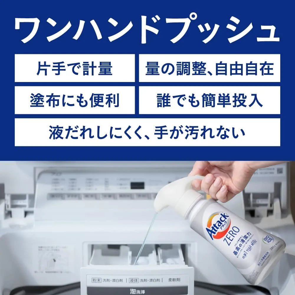 Kao花王Attack Zero浓缩型酵素洗衣液补充装 1140g