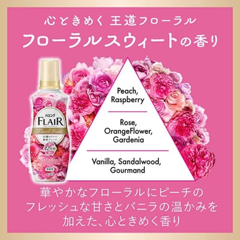 Kao花王Flair长效衣物柔顺剂粉色新版甜蜜花香 520ml