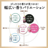 Kao花王Flair长效衣物柔顺剂粉色新版甜蜜花香 520ml