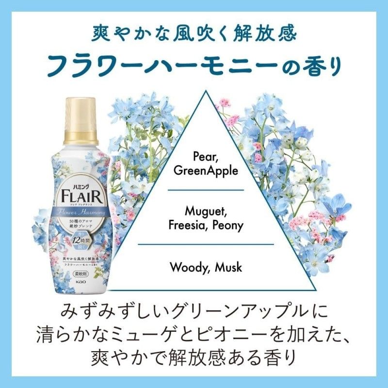 Kao花王长效衣物柔顺剂持久留香四季花香 520ml