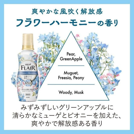 Kao花王长效衣物柔顺剂持久留香四季花香 520ml