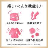 Kao花王长效衣物柔顺剂持久留香四季花香 520ml