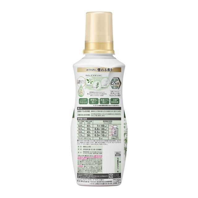 Kao花王长效衣物柔顺剂持久留香火炬香水 520ml