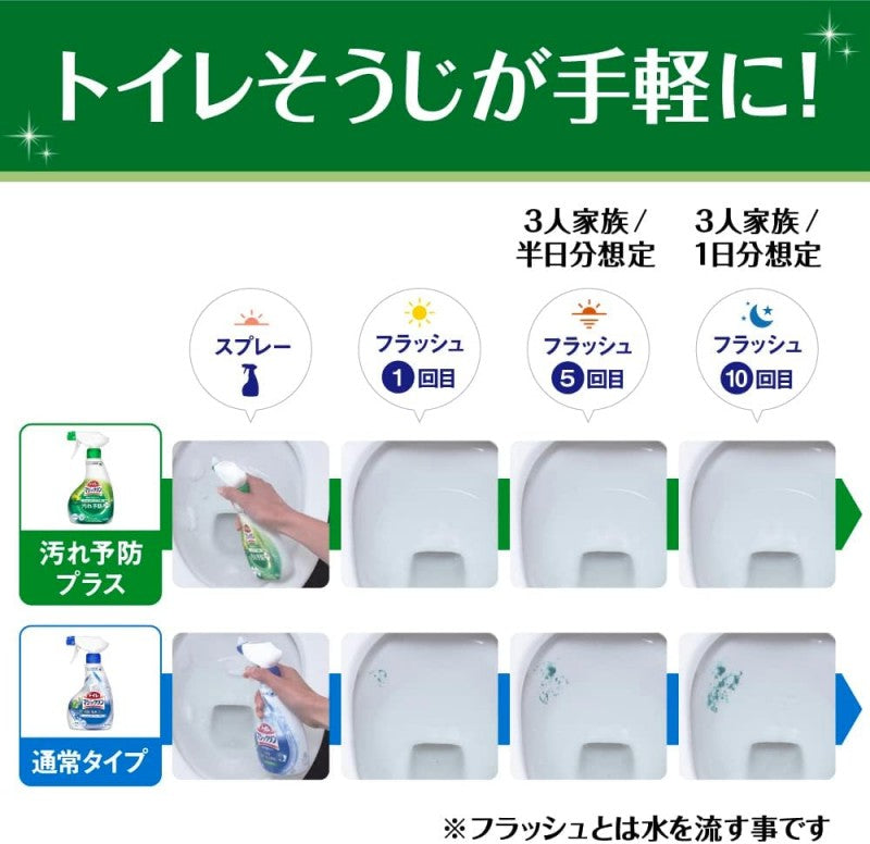 Kao花王厕所除臭清洁喷雾柑橘香 350ml