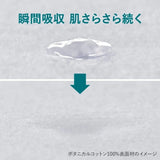 Kao Laurier Shiawase Bare Skin 100% Botanical Cotton Napkins 22.5cm 16pcs