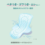 Kao Laurier Ultra Slim 100% Cotton Unscented Night Sanitary Pads 30cm 14pcs