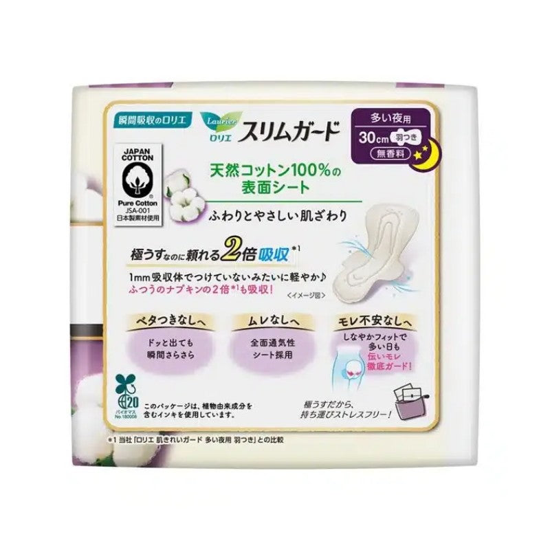 Kao Laurier Ultra Slim 100% Cotton Unscented Night Sanitary Pads 30cm 14pcs