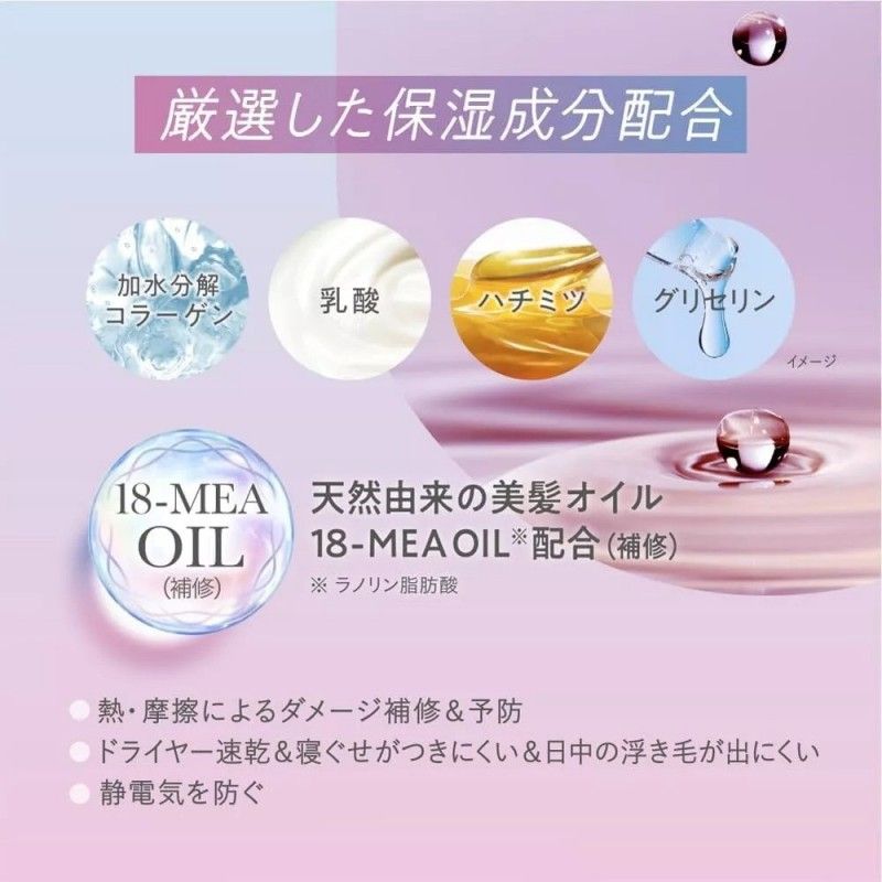 Kao花王Essential免洗护发精华滋润柔顺 200ml
