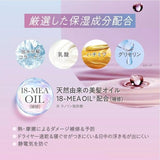 Kao花王Essential免洗护发精华滋润柔顺 200ml
