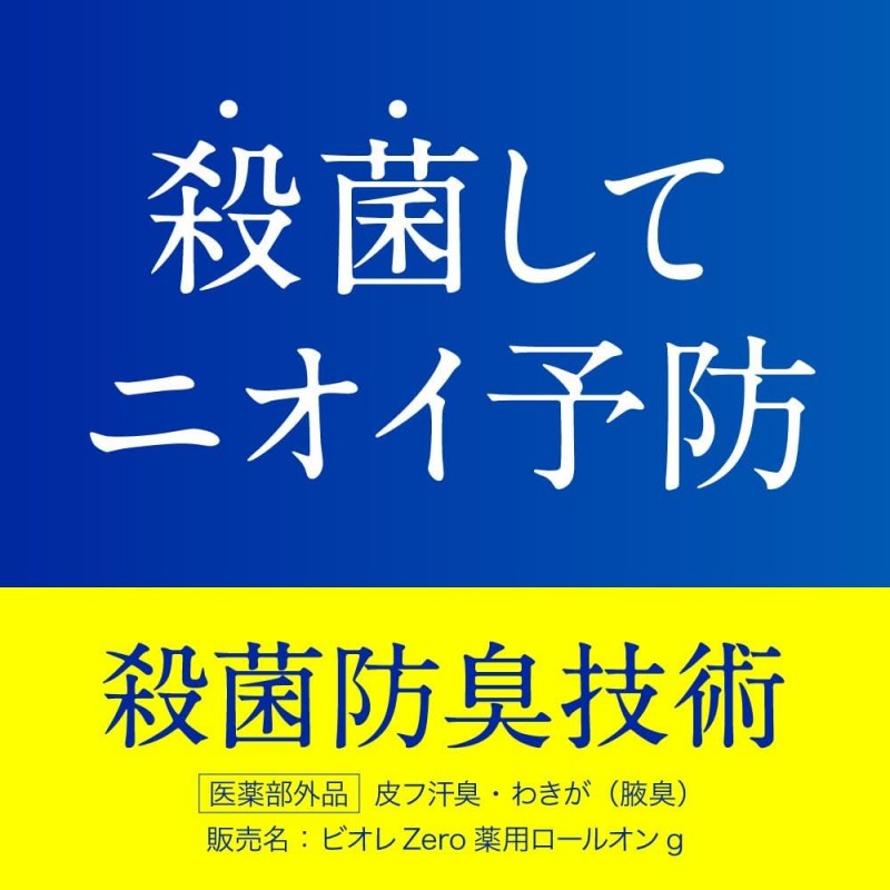 Biore碧柔Zero系列止汗滚珠杀菌防臭皂香型 40ml