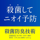 Biore碧柔Zero系列止汗滚珠杀菌防臭皂香型 40ml