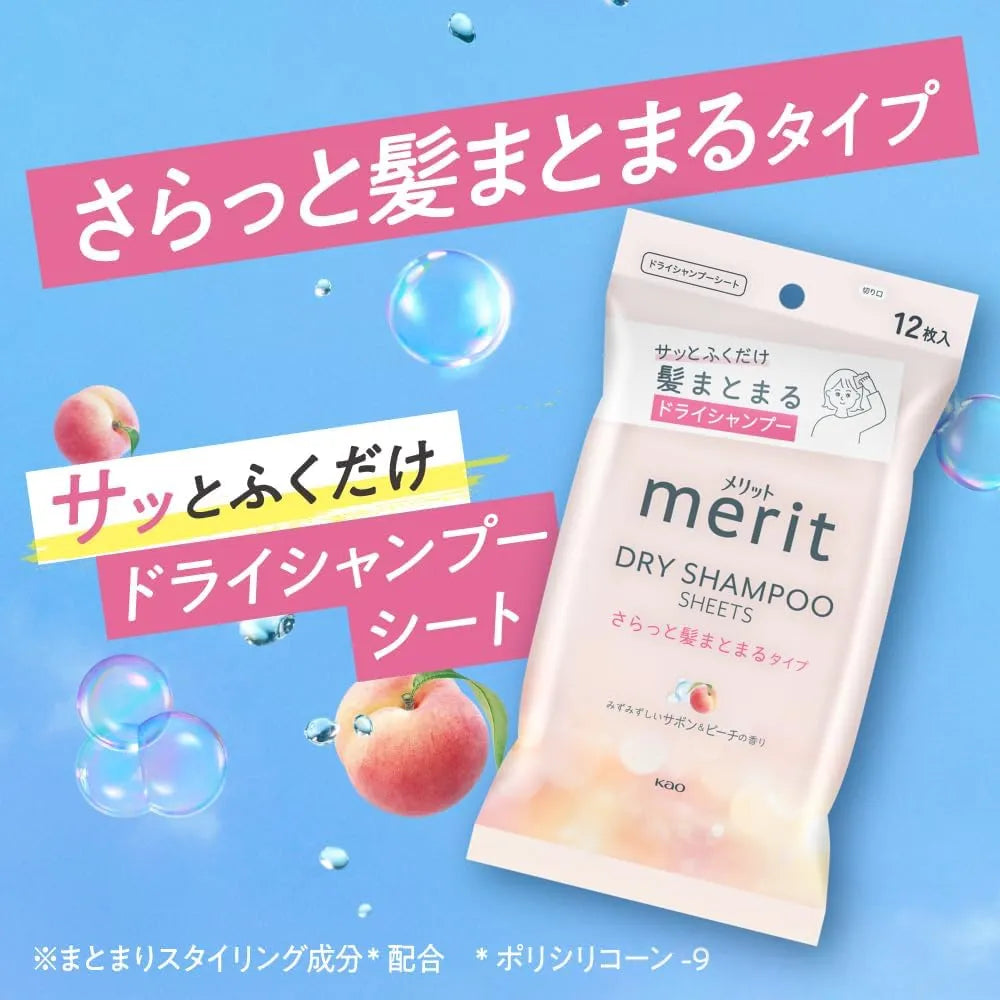 Kao花王Merit头发清洁免洗湿巾水蜜桃皂香 12枚