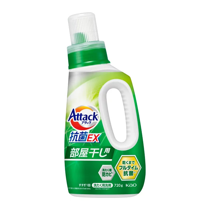 Kao花王Attack EX酵素洗衣液抗菌防霉室内晾干适用 720g
