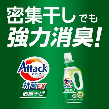 Kao花王Attack抗菌EX洗衣液补充装室内凉干用 850g