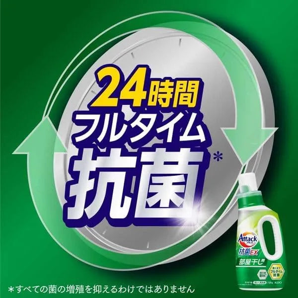 Kao花王Attack抗菌EX洗衣液补充装室内凉干用 850g