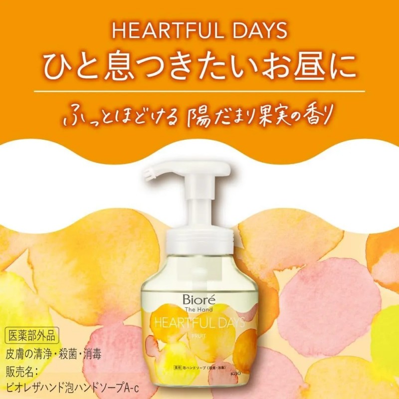 Biore碧柔杀菌泡泡洗手液阳光果香 280ml