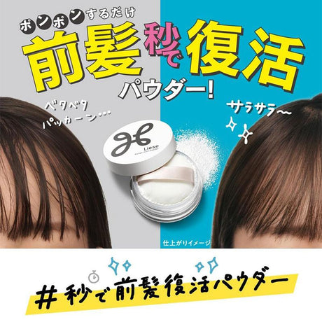 Kao Liese Bangs Reset Powder 5g