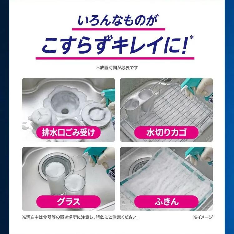 Kao花王厨具灶台水槽除菌漂白剂 400ml