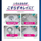 Kao花王厨具灶台水槽除菌漂白剂 400ml