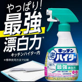 Kao Antibacterial Foam Bleach Kitchen Cleaning 400ml