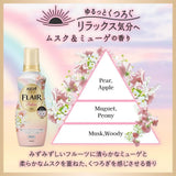 Kao花王Flair衣物柔顺剂麝香与铃兰香 510ml